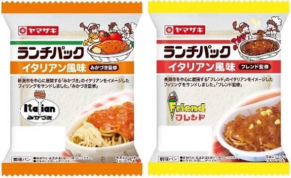 新潟県民にしか理解できない ランチパック イタリアン風味 が2種類ある理由とは ニコニコニュース