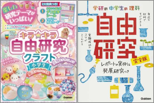 夏休みの宿題に役立つ小学生 中学生別 自由研究本ランキング を発表 今年はスクイーズやハーバリウムなどインスタ映えす ニコニコニュース