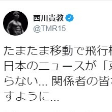 京アニ 火災で著名人から心配相次ぐ 西川貴教 ハラハラがとまらない 関係者の皆さん 京都の皆さんが無事でありますよう ニコニコニュース