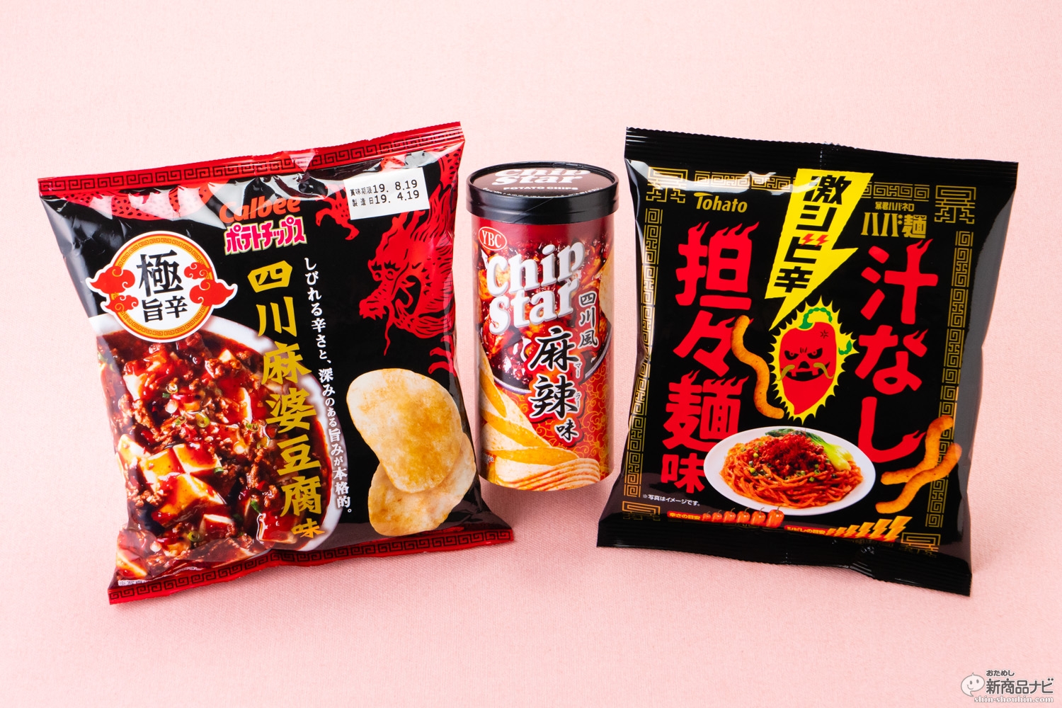 激辛しびれ比較検証 夏だから汗をたっぷりかきたい 辛シビ系スナック菓子食べ比べ特集 ニコニコニュース