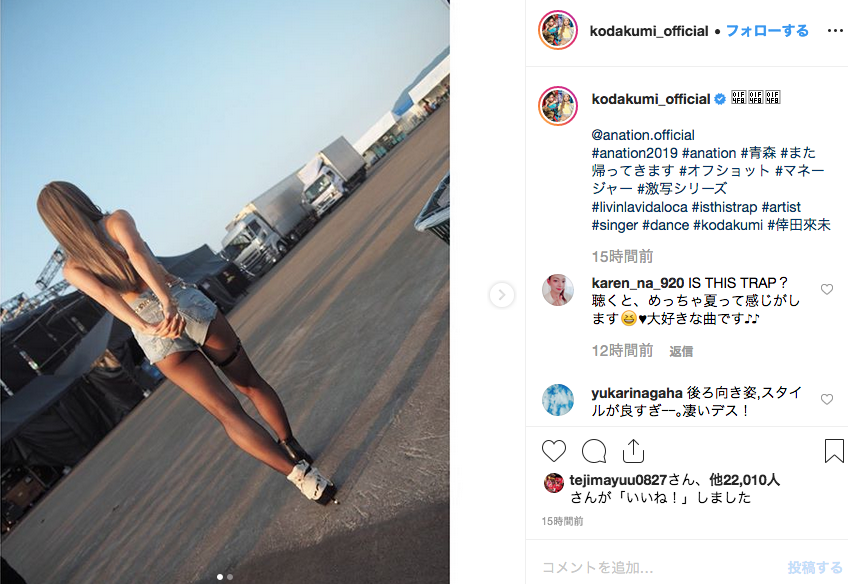 くうちゃんみたいなお尻なりたい 倖田來未の美ヒップ際立つバックショットに反響 ニコニコニュース