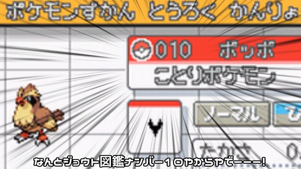 ポッポ キャタピー コイキング ポケモンhgss 10周年を記念して 10 に関するポケモンだけでクリアを目指す制限 ニコニコニュース