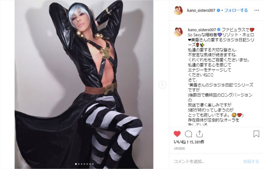 叶恭子 今度はジョジョ リゾット ネエロ のコスプレ披露 あの 目 も再現してる ニコニコニュース