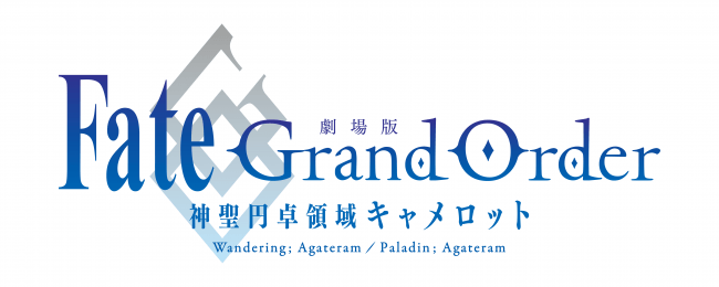 劇場版 Fate Grand Order 神聖円卓領域キャメロット Fgo ニコニコニュース