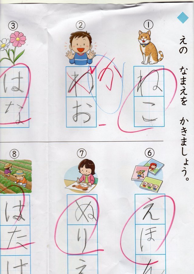 お笑い的にはこっちが正解 小学1年生の国語テスト まさかの爆笑解答が話題に ニコニコニュース