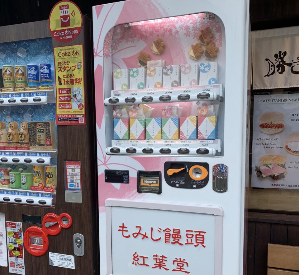 宮島に もみじ饅頭 の自販機が爆誕していた 1個100円 食べ歩きにピッタリ ニコニコニュース