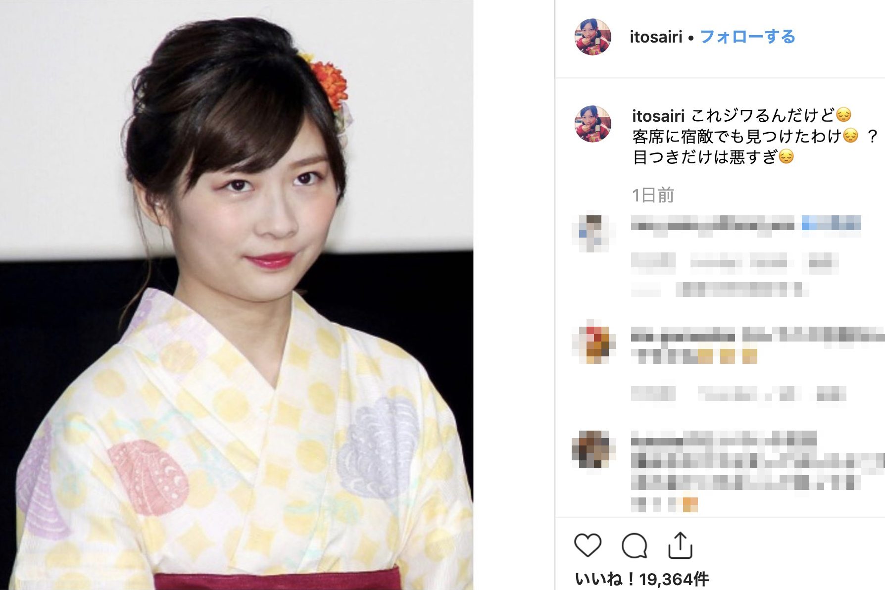 伊藤沙莉 ネットに掲載された写真に自虐 悪意ある との声も ニコニコニュース