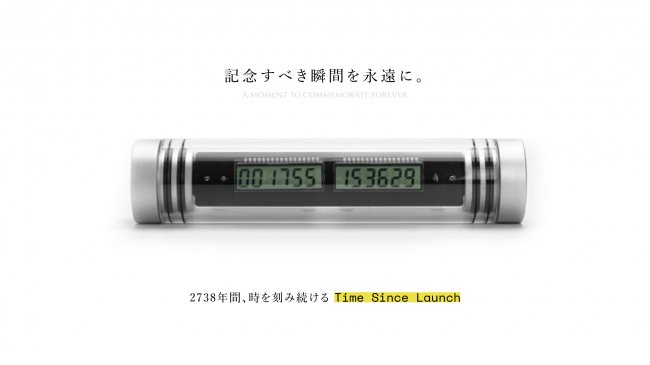 新商品 スタートさせたら2738年間止めることが出来ない時計 Time Since Launch 日本上陸 ニコニコニュース