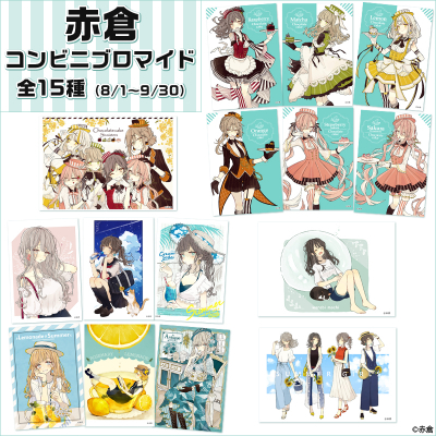 Pixivで大人気 人気絵師 赤倉 コンビニブロマイド販売開始 ニコニコニュース