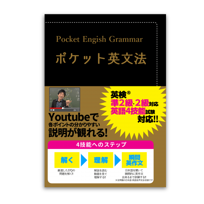 ポケット英文法 新装版発売決定 ニコニコニュース