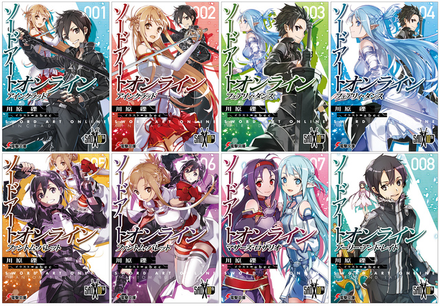 10周年の ソードアート オンライン が 期間限定カバーで発売 短編小説集の発売も決定 ニコニコニュース