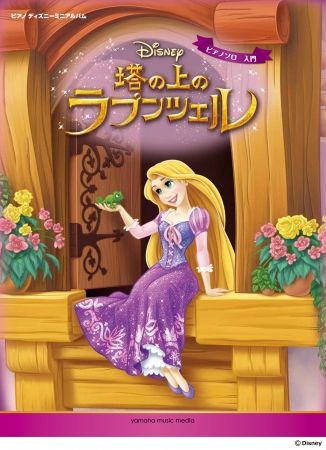 ディズニーの名作アニメーション映画 塔の上のラプンツェル より 人気曲をピアノで楽しもう ピアノ ディズニーミニアル ニコニコニュース