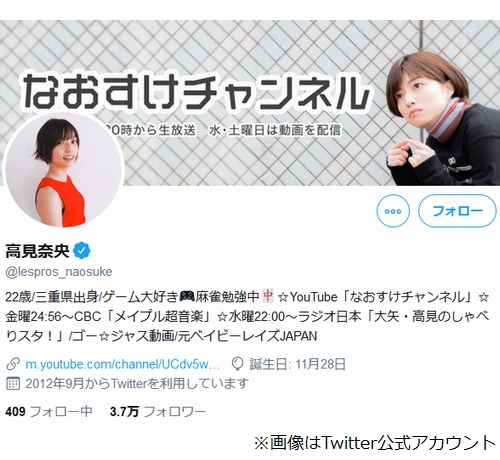 元ベビレ高見奈央 新幹線で男に抱きつかれる ニコニコニュース