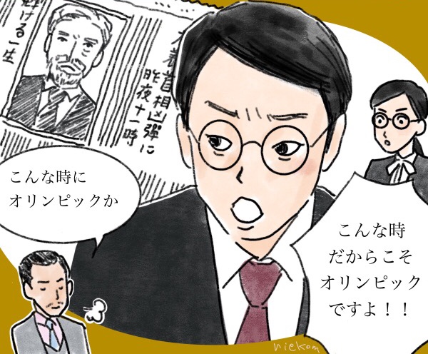 いだてん 犬養首相暗殺 オリンピック応援歌発表の日 歴史は動いた28話 ニコニコニュース