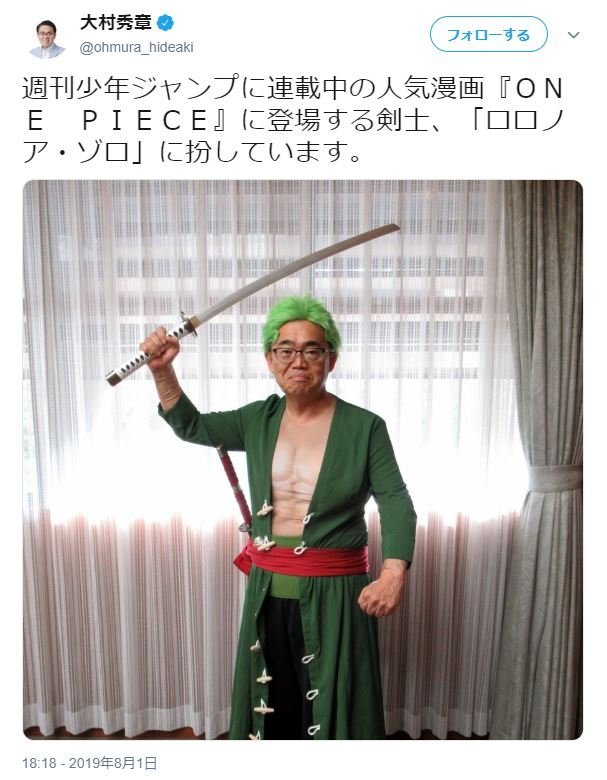 愛知 大村知事のコスプレで 放送事故 Cbc女子アナ爆笑 原稿読み切れず ニコニコニュース