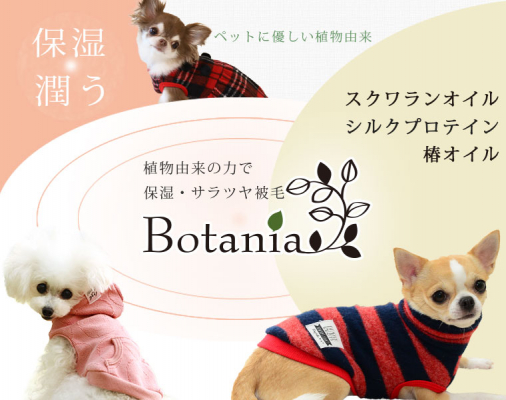 着ているだけで保湿 静電気防止 可愛い犬服の新作秋冬コレクション発売 愛犬の被毛に優しい保湿 静電気防止の新機能犬服 ニコニコニュース