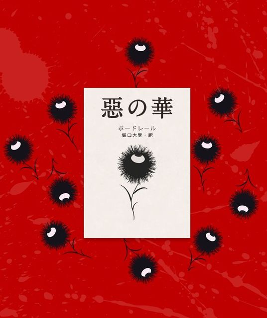 猛烈に気持ち悪い アニメ 惡の華 にネット騒然 ニコニコニュース