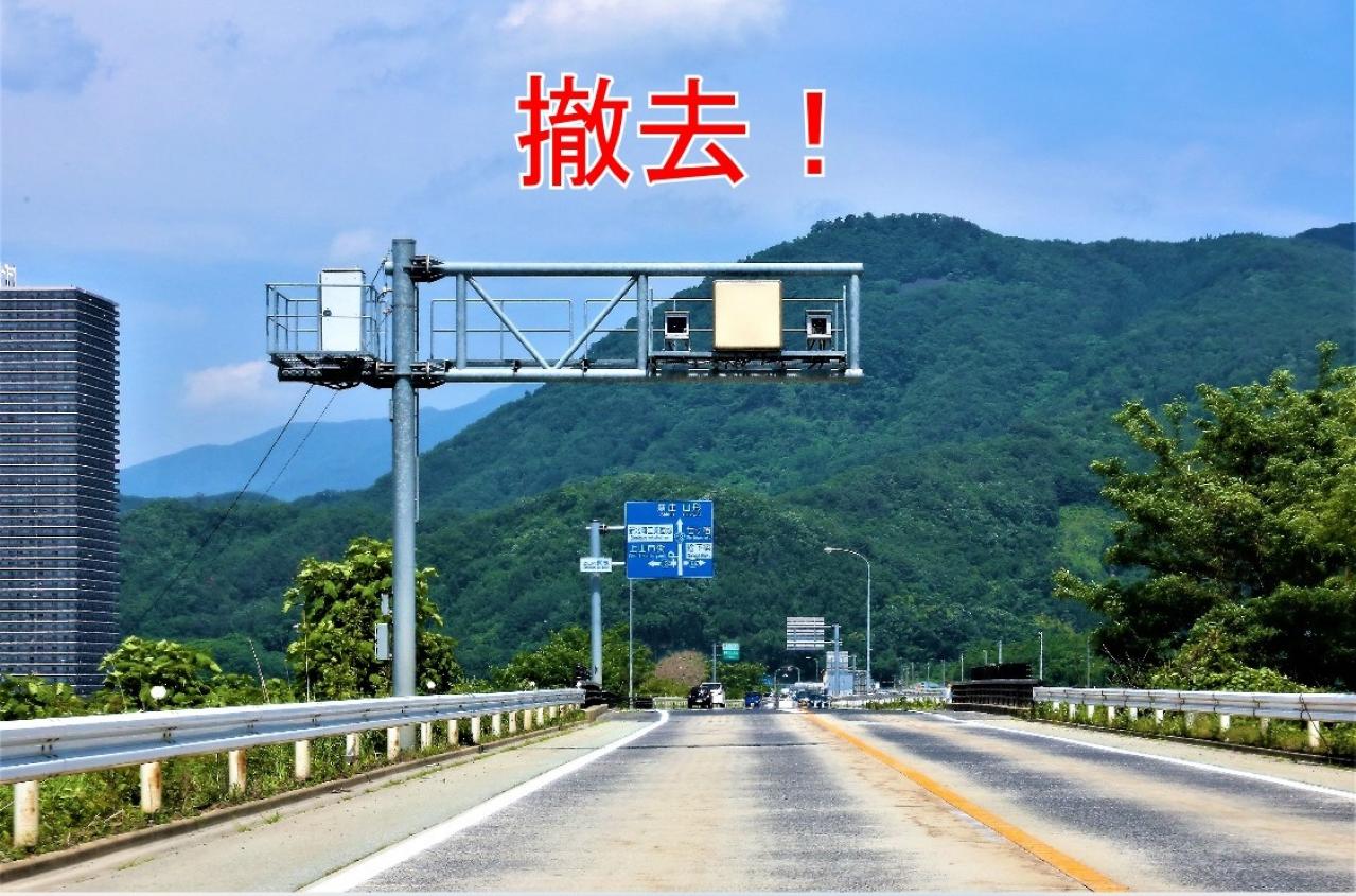 この夏休みはネズミ捕りに注意 国道13号線 山形県上山市の自動速度取締機 Hシステムが撤去 ニコニコニュース