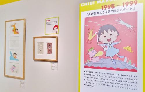 Kinkiや渡辺満里奈のopも湯浅政明作品 アニメ ちびまる子ちゃん展 で超貴重なセル画や原画が見られる ニコニコニュース