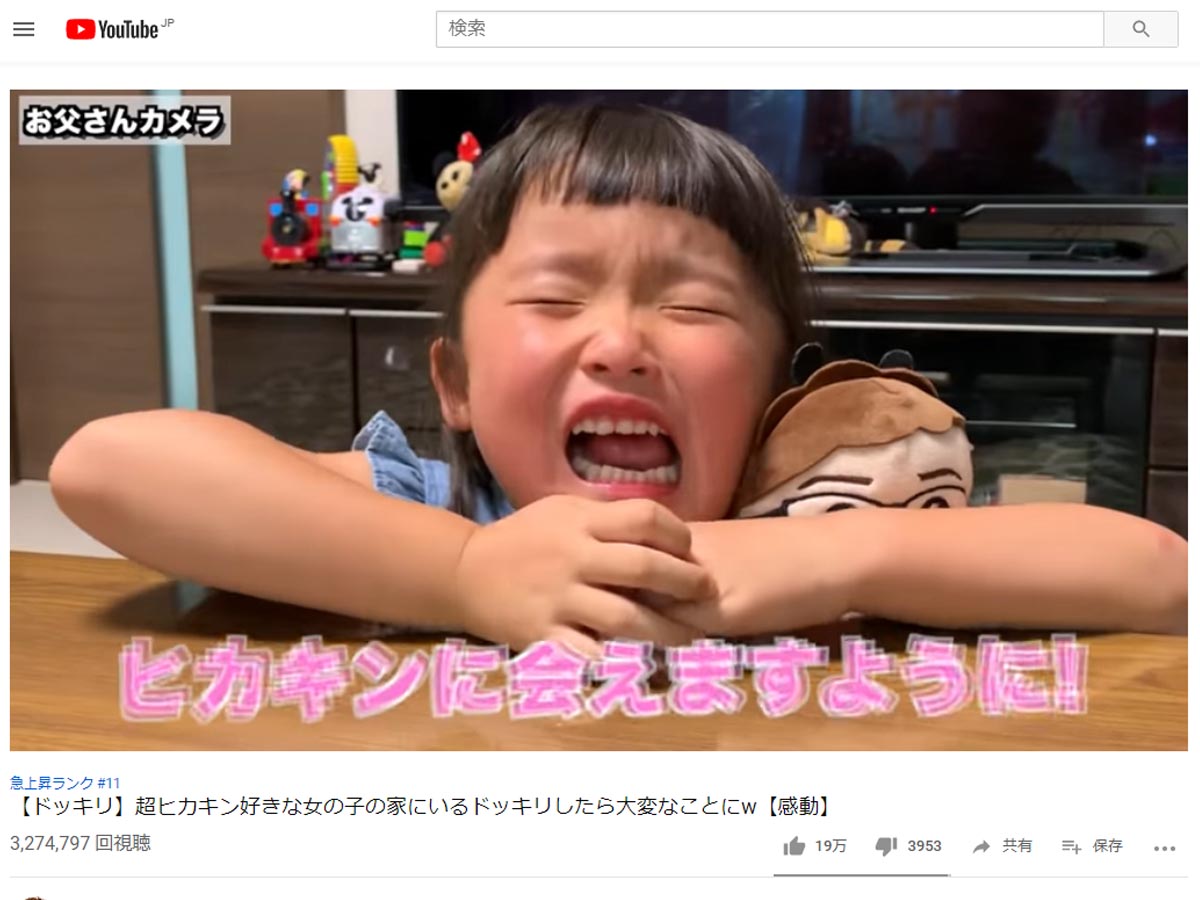 ヒカキンが好きすぎる５歳児に 最高のドッキリ その後の展開に 多くの人が涙 ニコニコニュース