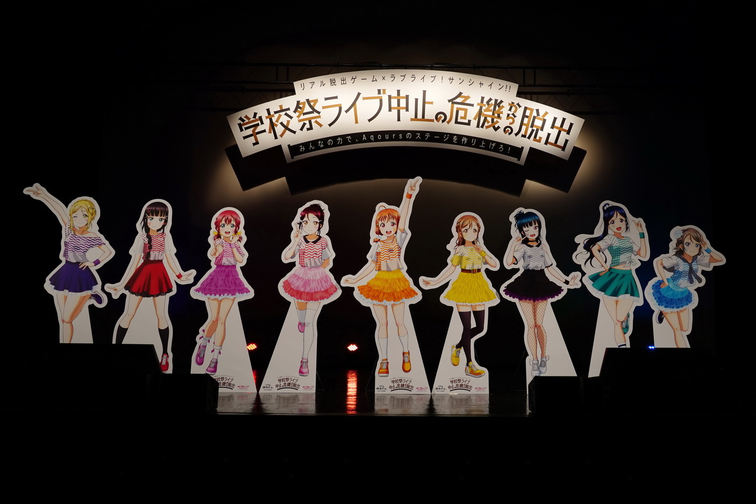 Aqoursの学校祭ライブを実現するのはみんなの力 ニコニコニュース
