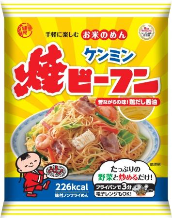 ケンミン焼ビーフン が無料でもらえるよ 新商品の試食もあるよ ニコニコニュース