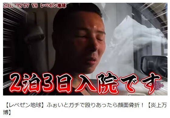 レペゼン地球 炎上万博 でyoutuberが顔面骨折 入院 怪我人を出したらイベントとして失敗 とまた批判受ける ニコニコニュース