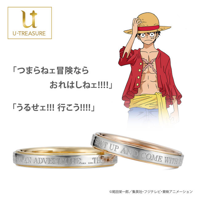 One Piece 名ゼリフを刻印した 結婚指輪 が登場 ニコニコニュース