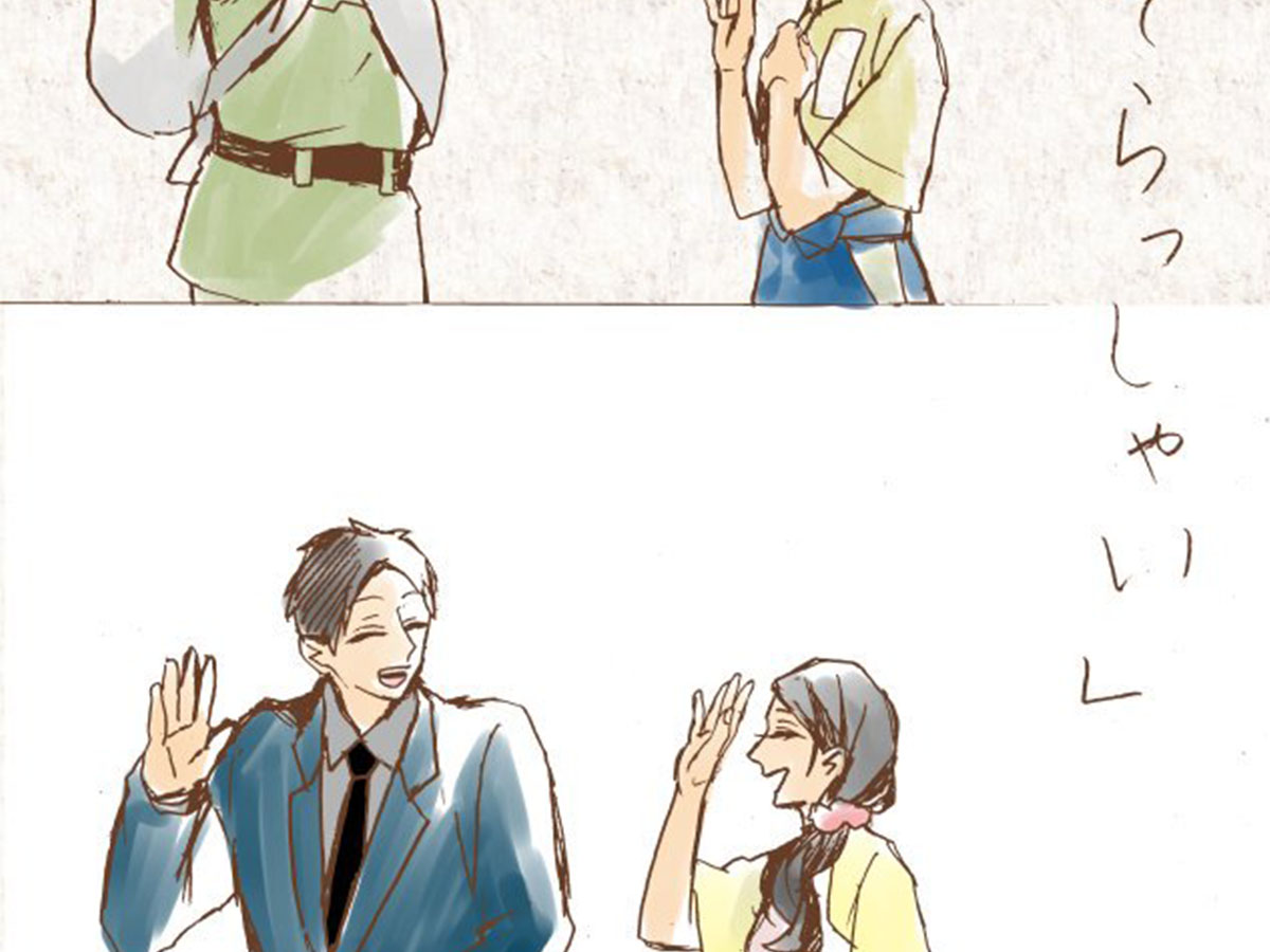 いってらっしゃい と夫を見送る妻 ３ページ目の展開に 胸が締め付けられる ニコニコニュース