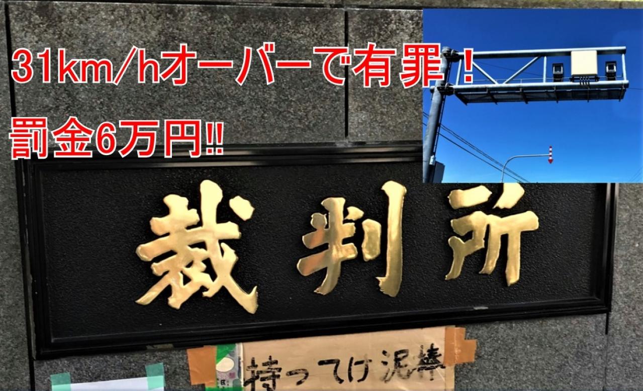 北海道の自動速度取締機 Hシステムは 赤切符ギリギリの31km Hオーバーでも光る ニコニコニュース