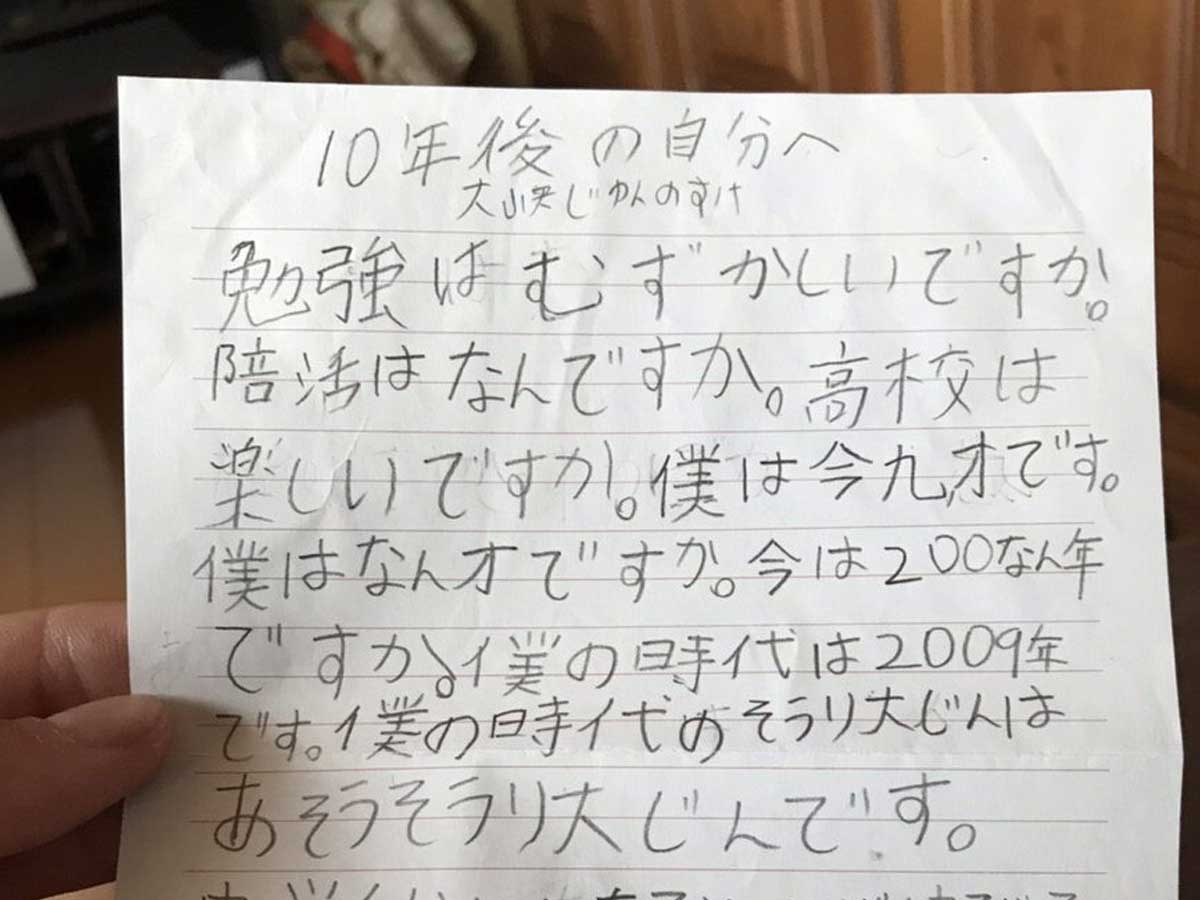 めっちゃ根に持ってるやん 過去の自分に宛てた手紙 最後で雰囲気をぶち壊す ニコニコニュース