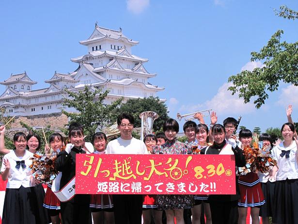 星野源と高畑充希の 共通点はab型の一人っ子 と判明 映画 引っ越し大名 イベントが兵庫 姫路城で開催 ニコニコニュース