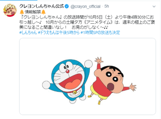 ベスト ドラえもん しんちゃん コラボ 海 壁紙