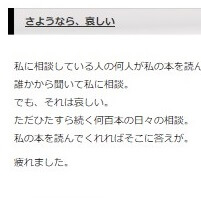 夜回り先生 もう 疲れました サイト閉鎖へ 何人が私の本を読んでくれているのか ネットで心配の声も ニコニコニュース