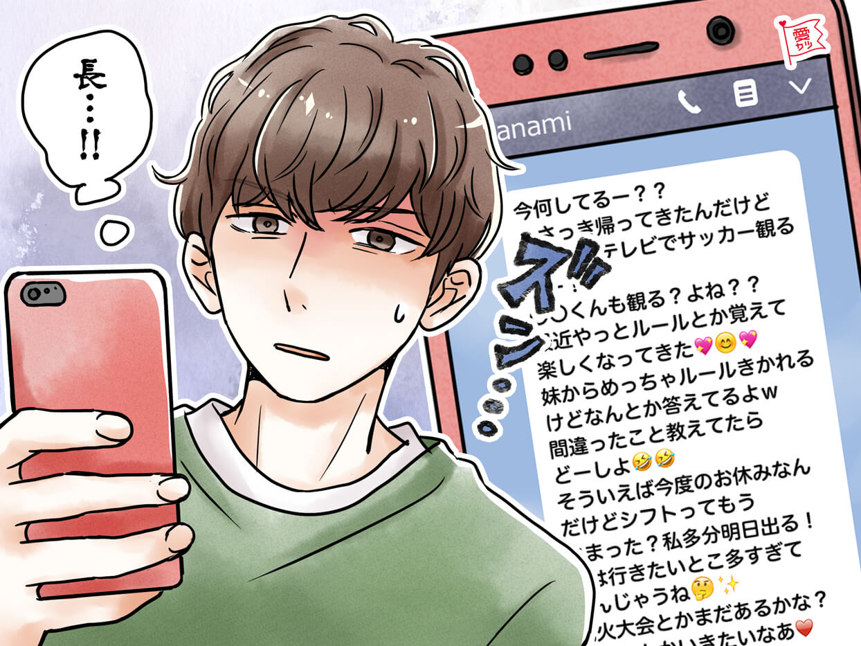 ちょっとショック 男が おばさんっぽさ を感じてしまうline ニコニコニュース