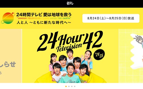 捏造 やっぱりやらかした２４時間テレビ 嵐 二宮とグルになり若手芸人の過去を塗り替えるという前代未聞の番組内容 ニコニコニュース