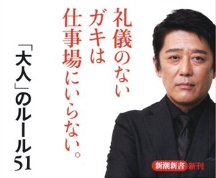 金とかテレビとか関係ない 坂上忍とレッド吉田の愚行に多くの人々が不快に 人として大丈夫なの ニコニコニュース