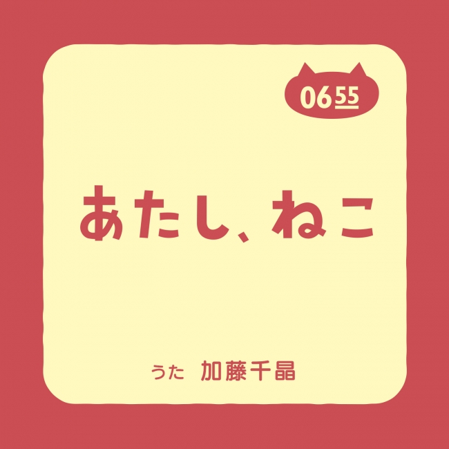 ｅテレ0655 ｅテレ2355 番組で放送中の人気楽曲を配信リリース ニコニコニュース