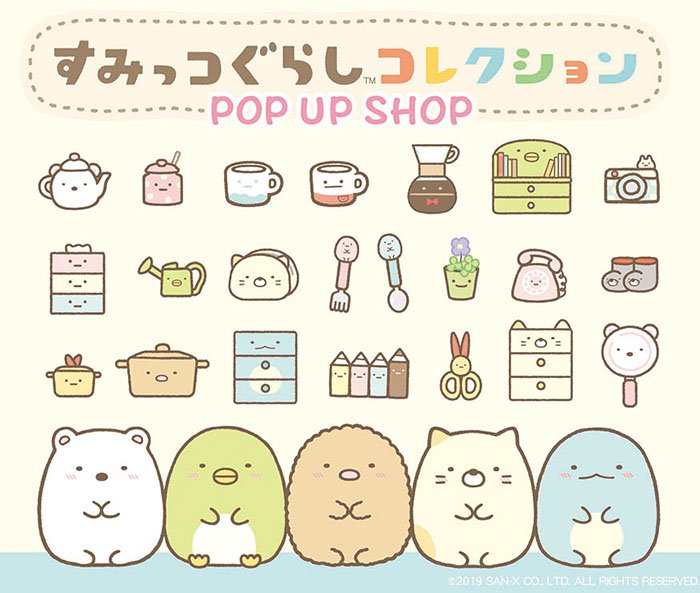 限定オリジナルカードがノベルティに 池袋ロフト すみっコぐらしコレクション Pop Up Shop ニコニコニュース