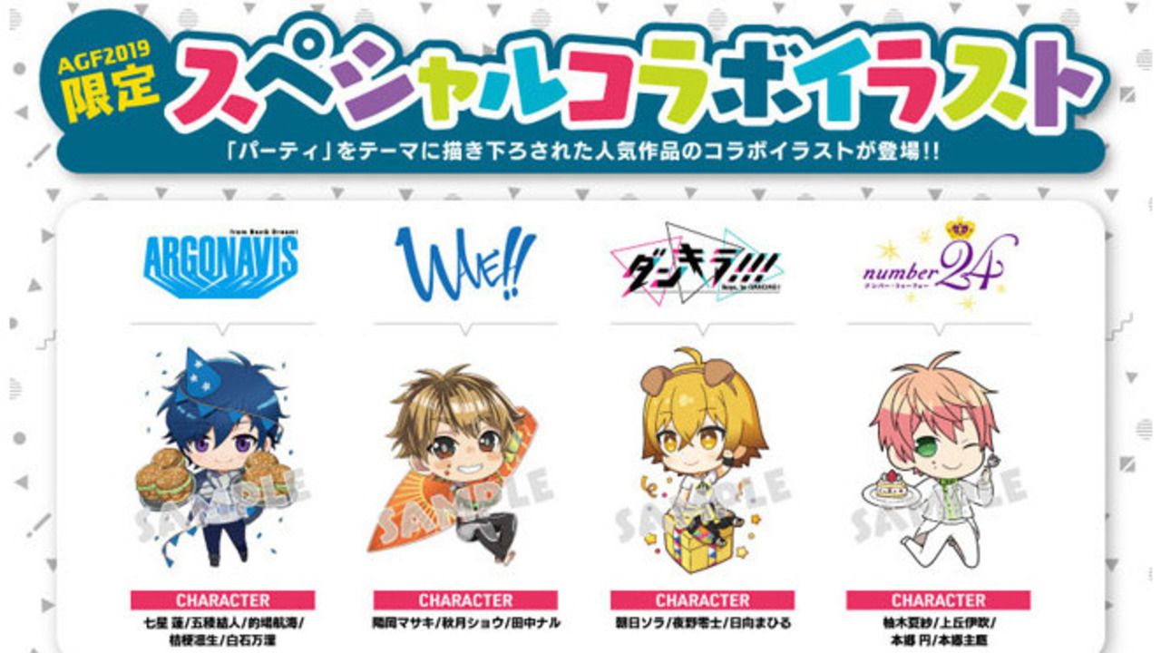 Agf19 スペシャルコラボイラストが公開 米内佑希さんがmc 解説を務めるプロレス企画など新情報も続々発表 ニコニコニュース