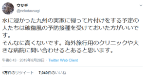 意外と身近な 破傷風 水害後の片付け前にはワクチンを ニコニコニュース