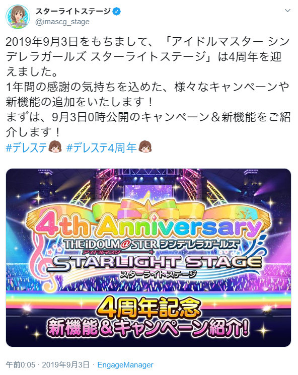 デレステ4周年 でツイッターに登場アイドル 本田未央の絵文字が 嬉しすぎて震えてる ニコニコニュース