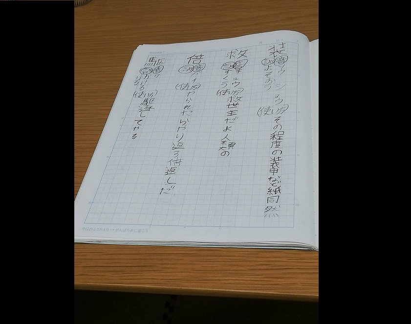 漢字の宿題 アニメの台詞でやったら 小学生のやる気を一発でアップさせた助言がすごい ニコニコニュース