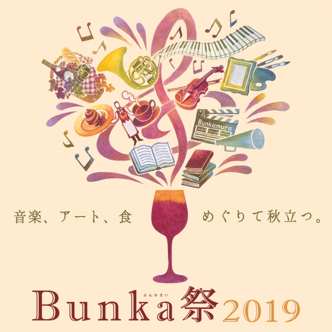 大人のための文化祭 Bunka祭 ぶんかさい 19 にantenna アンテナ がメディアパートナーとして協力 ニコニコニュース