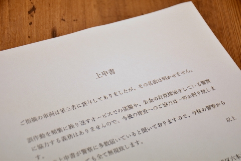 これ送れば捕まらない ネットのデマ信じて逮捕 弁護士が検証 ニコニコニュース