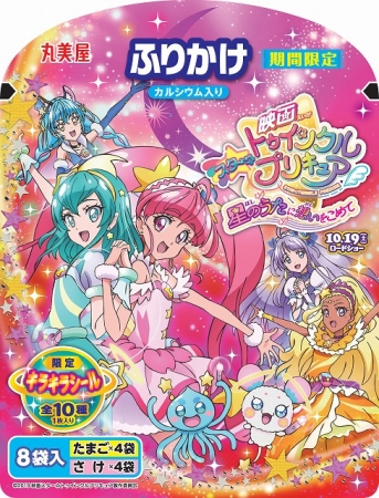 映画 スター トゥインクルプリキュアふりかけ たまご さけ 映画 ニコニコニュース