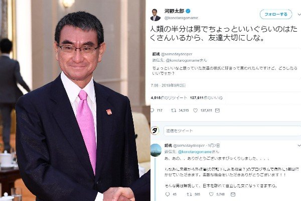 河野外相の 恋愛相談 が男前すぎる 投稿女性も感激 軽い気持ちでリプしたら ニコニコニュース