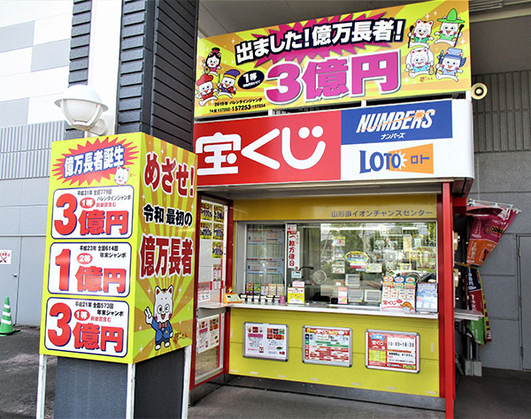 4年で19億円 奇跡の販売員が教える 宝くじ億を招く5カ条 ニコニコニュース