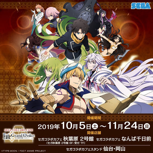 アニメ Fgo コラボカフェ ギルガメッシュ エルキドゥのパフェなど ニコニコニュース