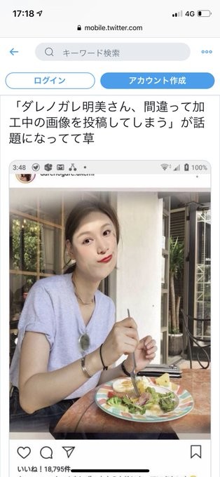 ダレノガレ明美 デマが流れてる ネットに出回る 加工中の画像 を否定 ニコニコニュース